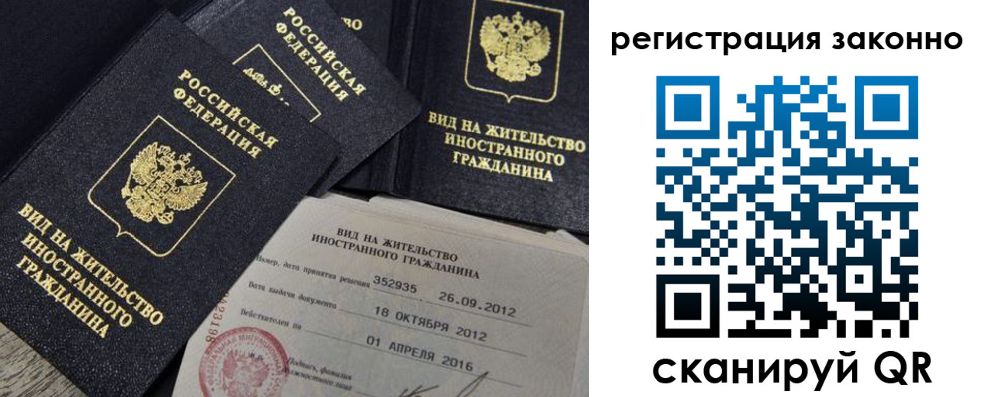 временная регистрация для школы в Балтийске