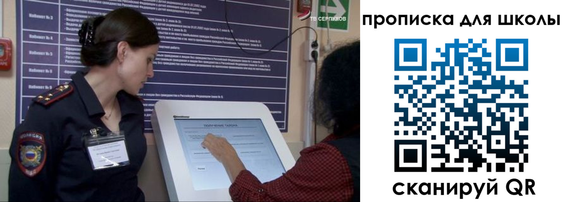 регистрация для дет. сада в Балтийске