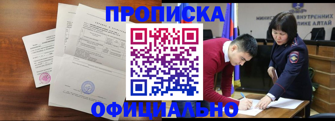 прописка 2025 в Балтийске