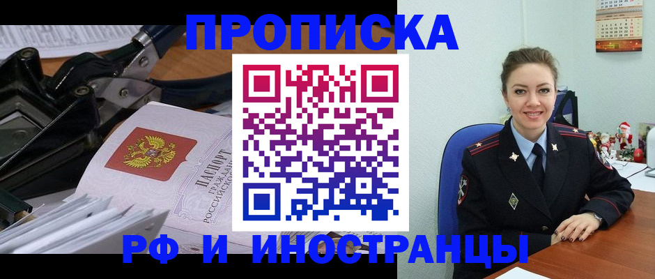 временная регистрация для всех в Балтийске